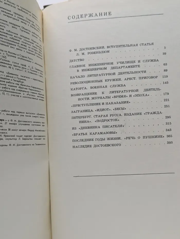 Фёдор Михайлович Достоевский в портретах, иллюстрациях, документах