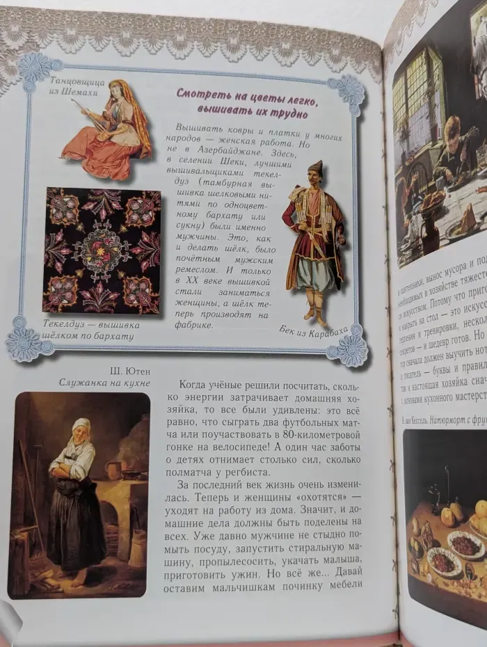 Моя первая книга. Мамина помощница