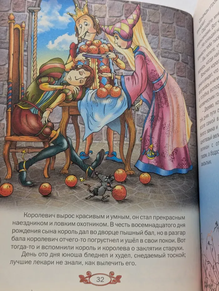 Детишкам - книжки. Волшебные сказки