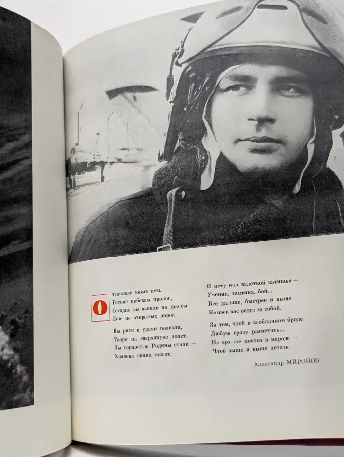 Ратная юность