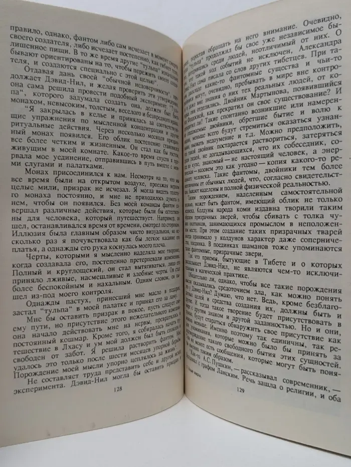 Иные миры