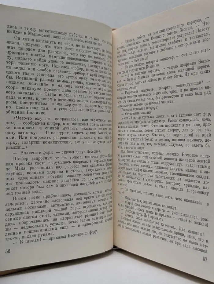 Горячий снег