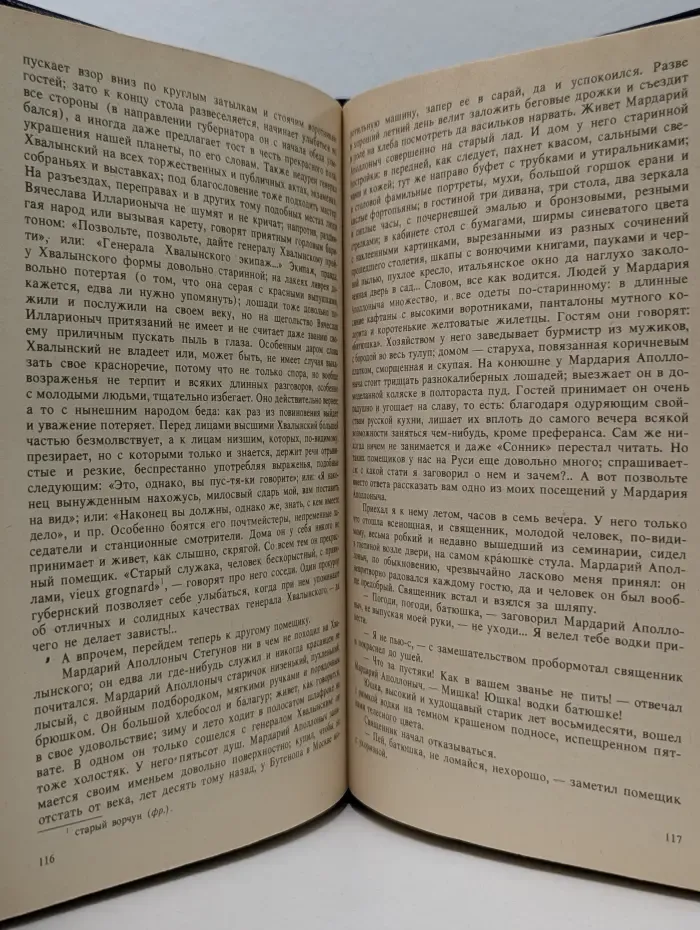 Записки охотника