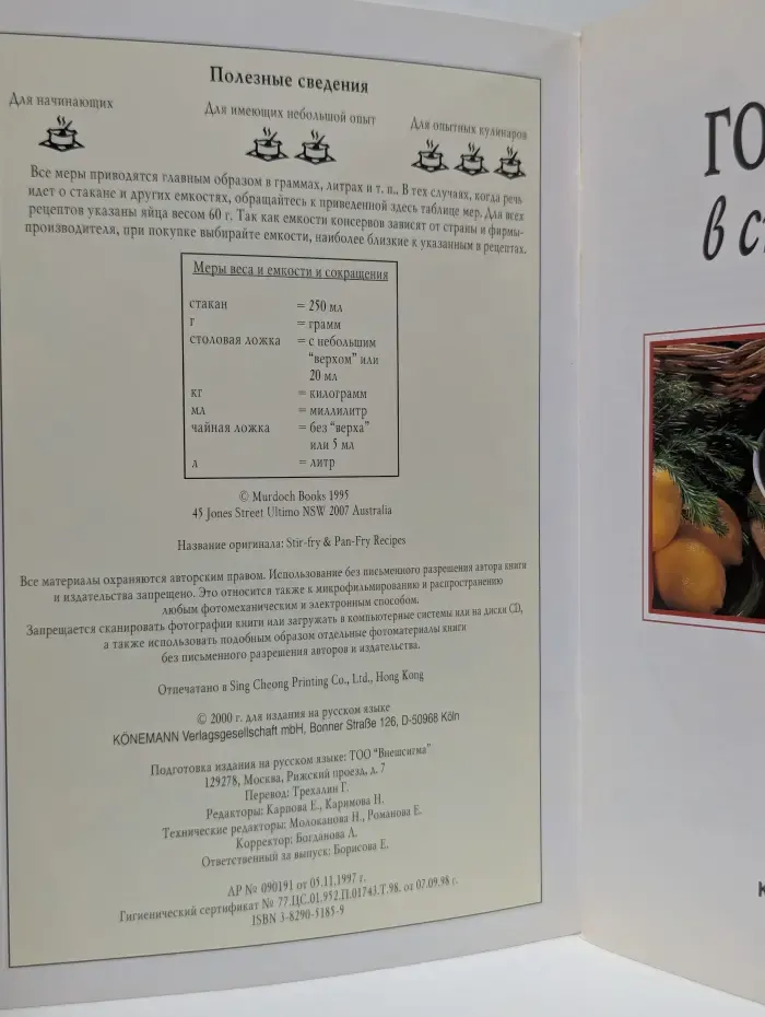 Готовим в сковороде