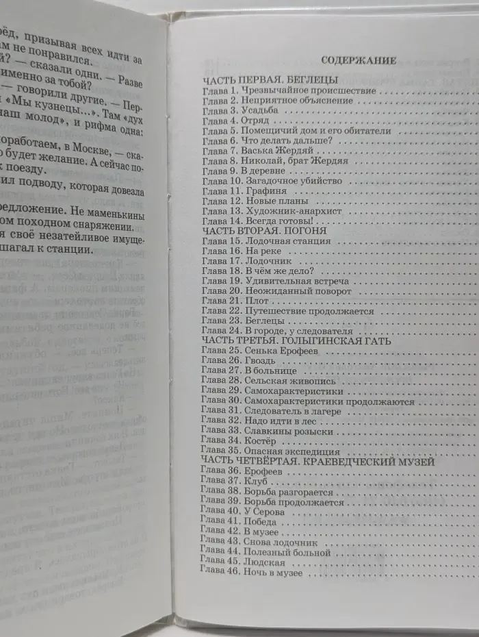 Бронзовая птица