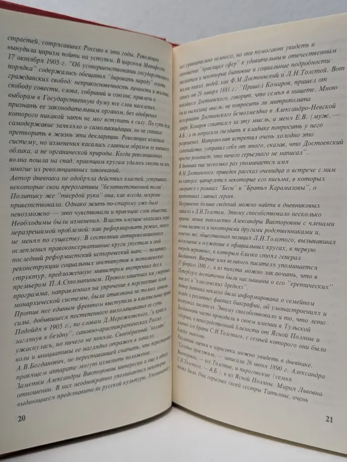Три последних самодержца