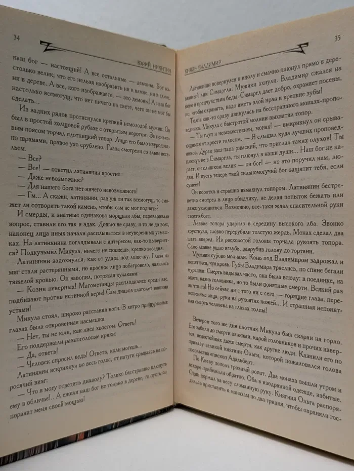 Князь Владимир