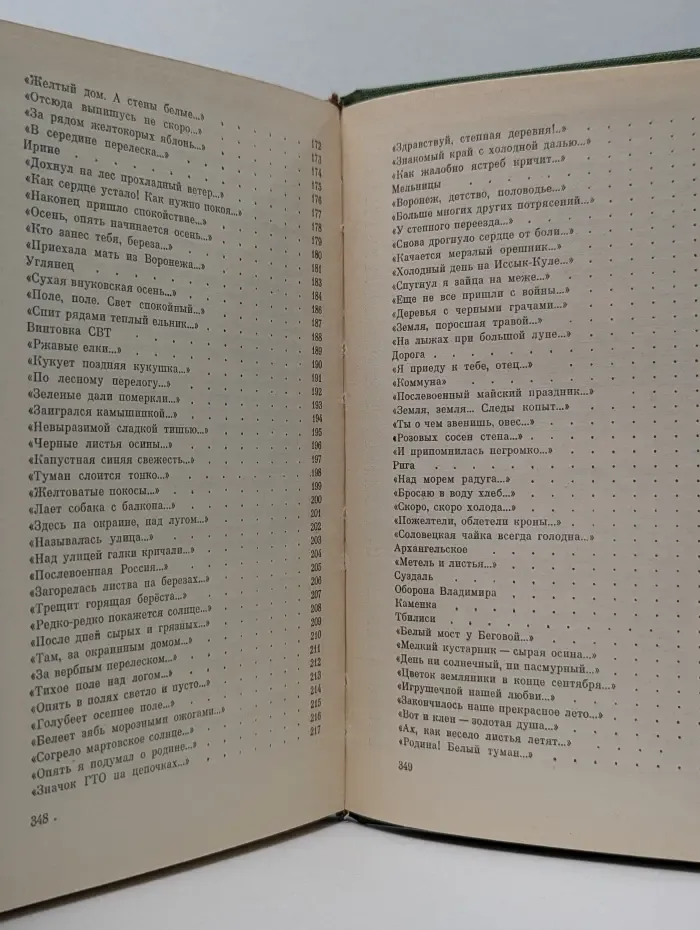 А. Жигулин. Избранное