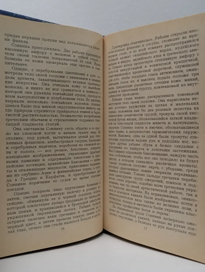 Легион. Ганнибал