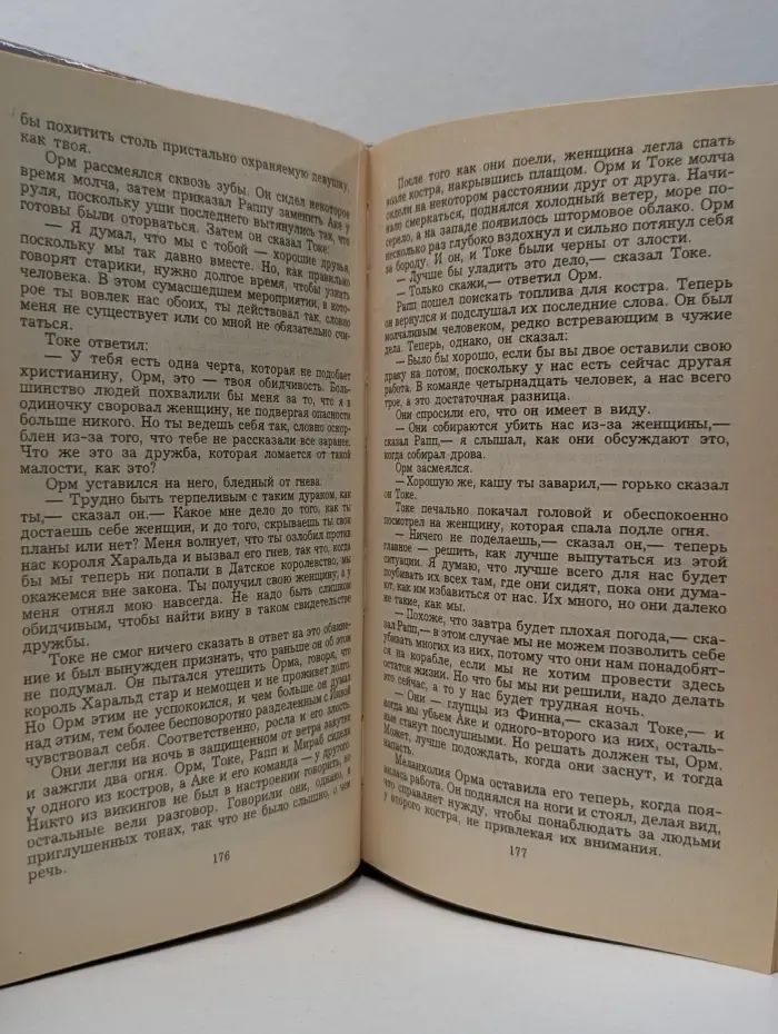 Легион. Викинги. Длинные ладьи