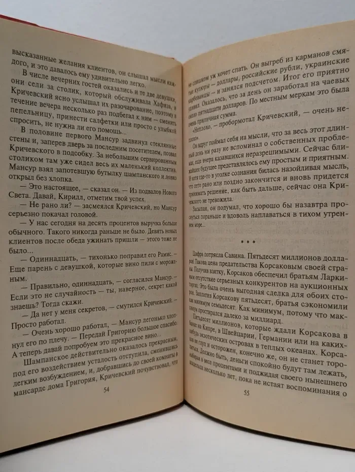 Черная кошка. Беглец