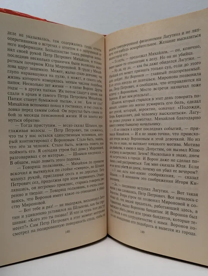 Черная кошка. Ворон