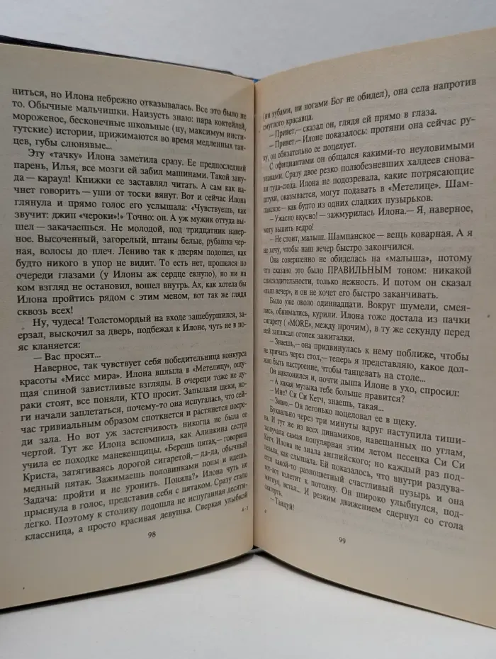 Фантастический боевик. Похитители душ