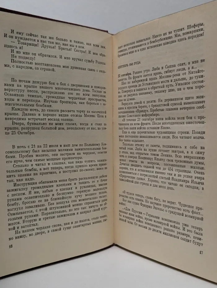 А. Авдеенко. Собрание сочинений. Том 3. Вся красота человечества
