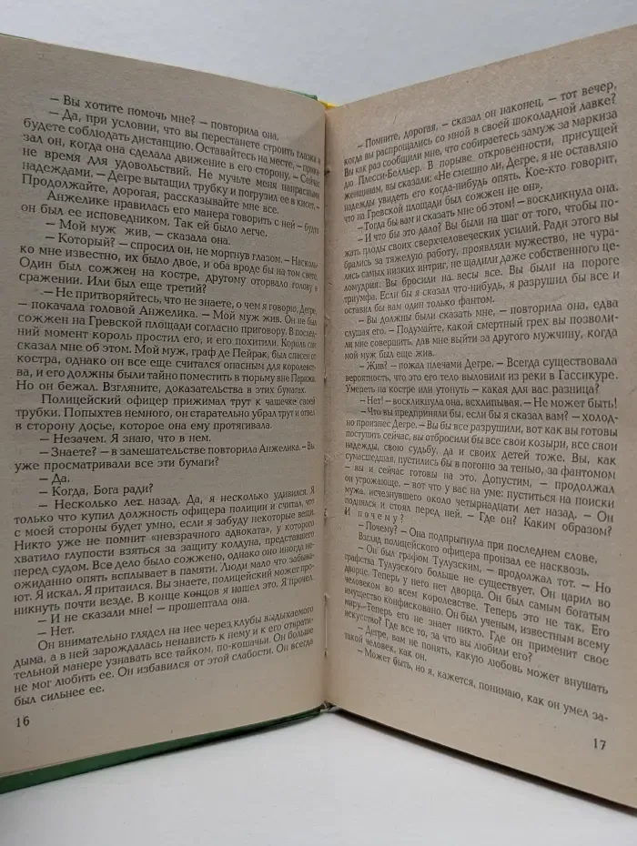 Классика приключений. Анжелика в Берберии. Анжелика в мятеже
