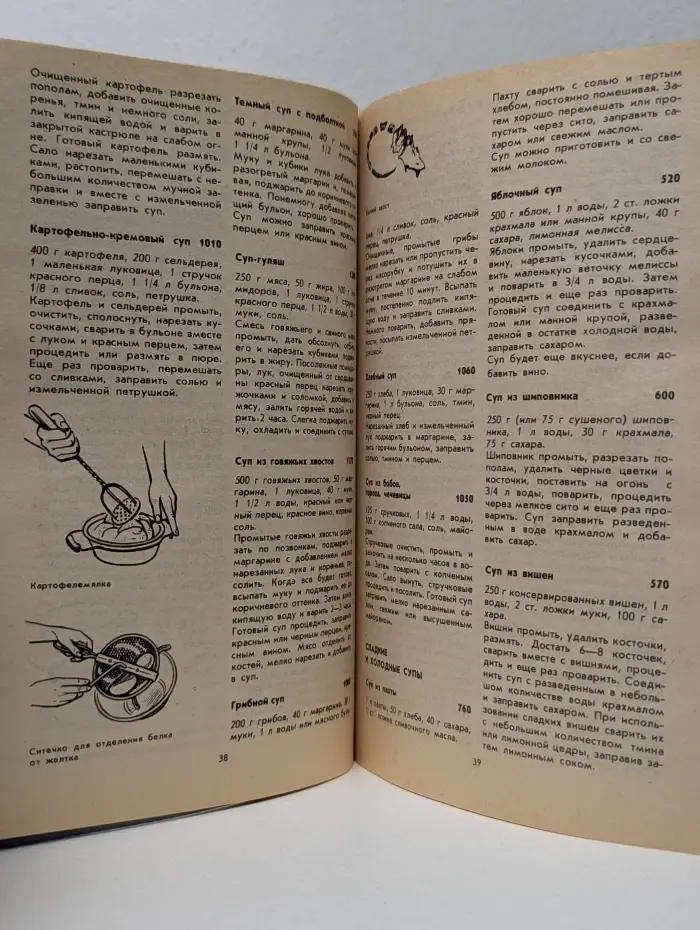 Мы хорошо готовим