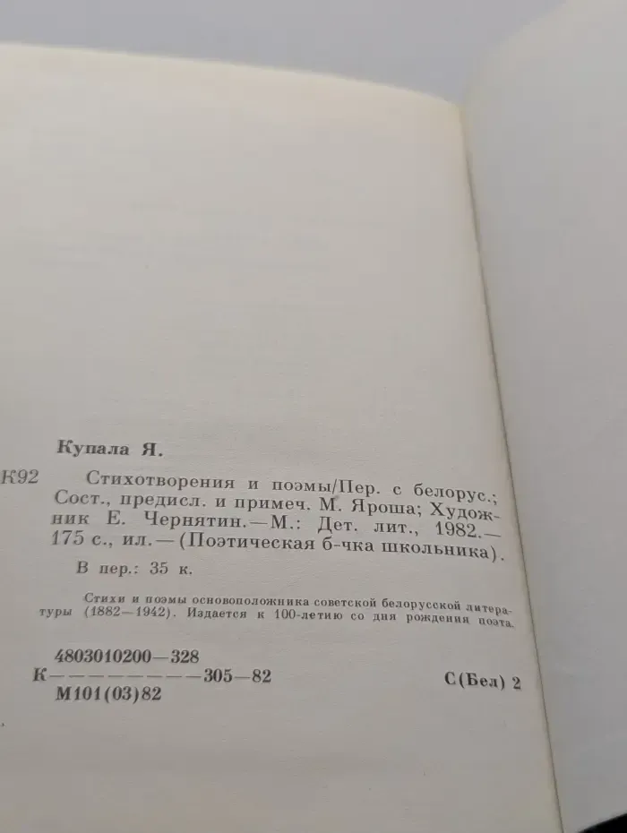 Стихотворения и поэмы