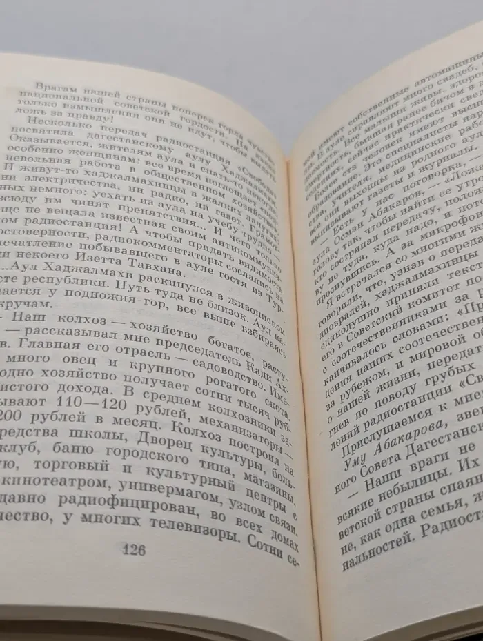 Жить по совести