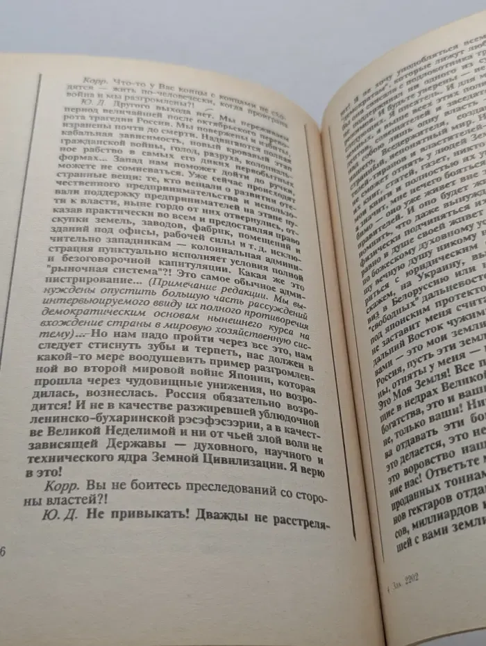 Приключения. Фантастика. Выпуск № 6/1991