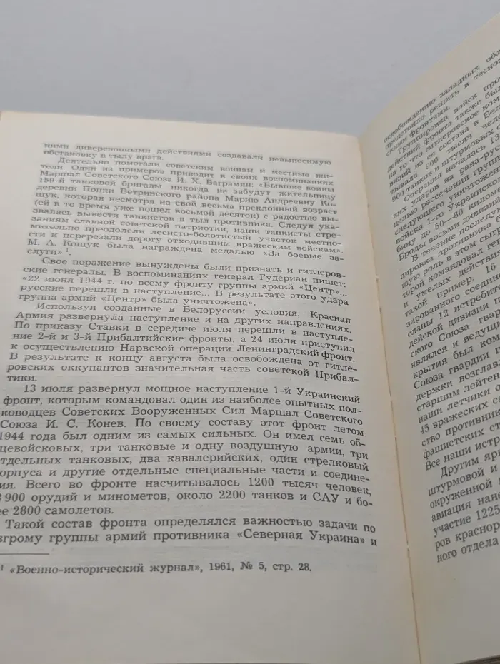 Армия Советская