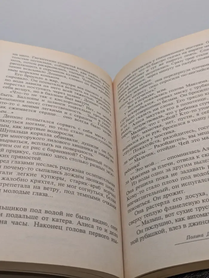 Детектив глазами женщины. Образ врага