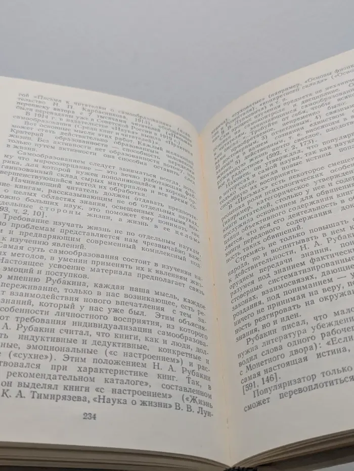 С веком наравне