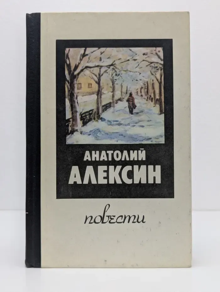 Повести