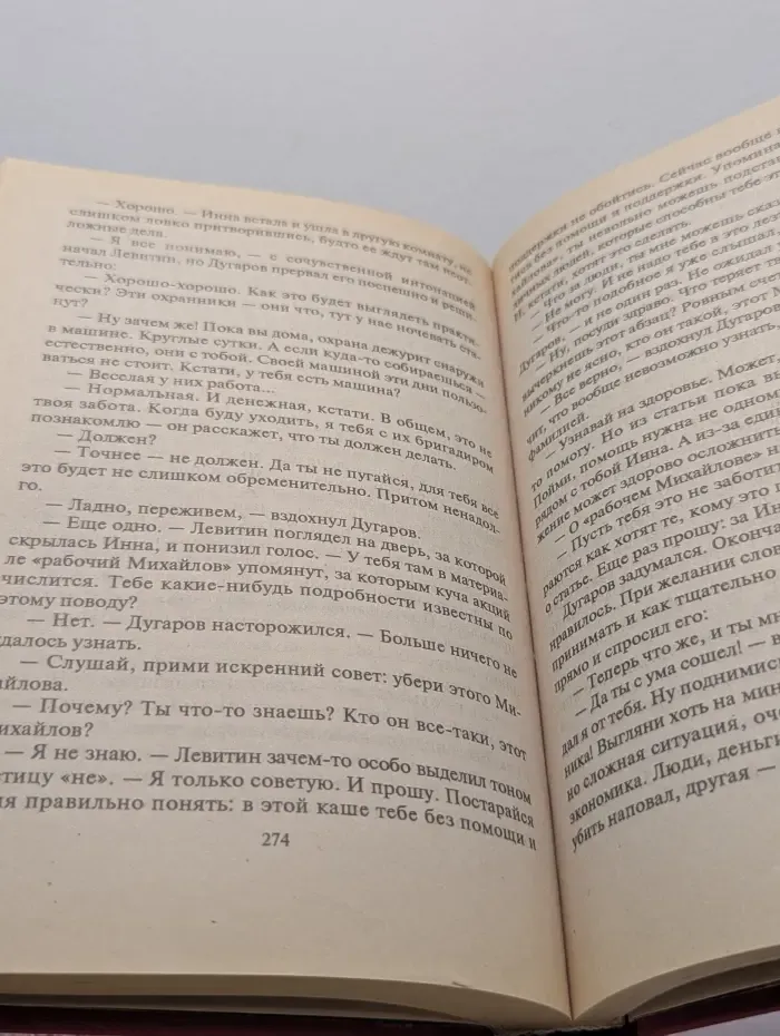 Черная кошка. Время черной охоты