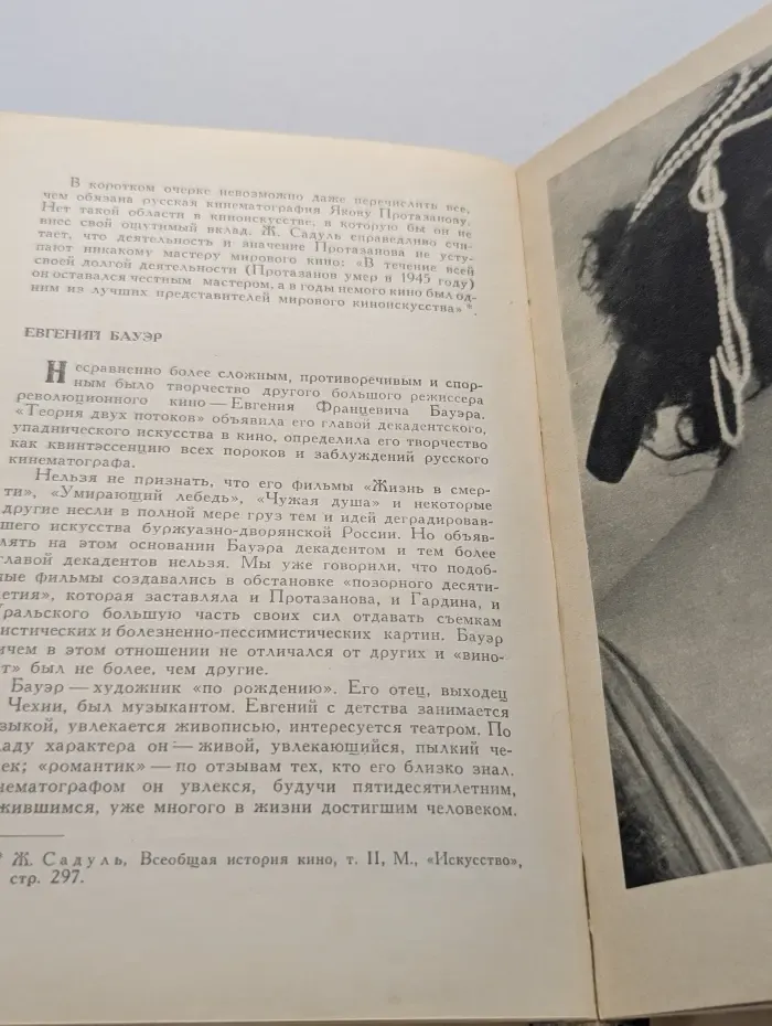 Люди и фильмы русского дореволюционного кино
