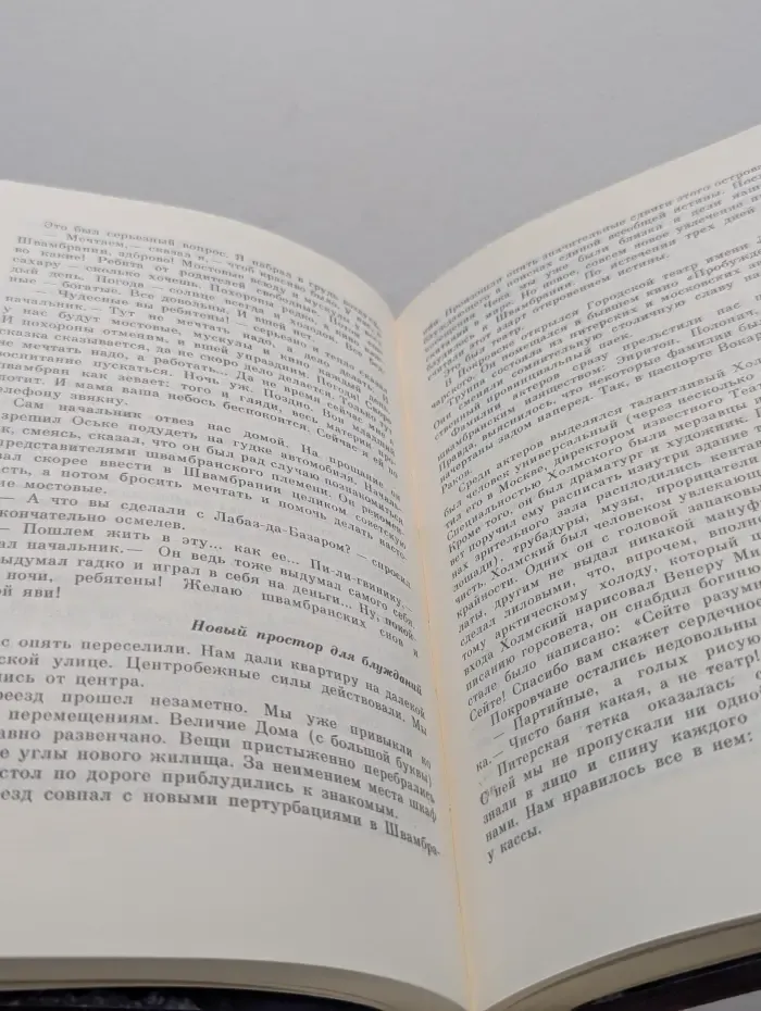 Лев Кассиль. Собрание сочинений в 5 томах. Том 1
