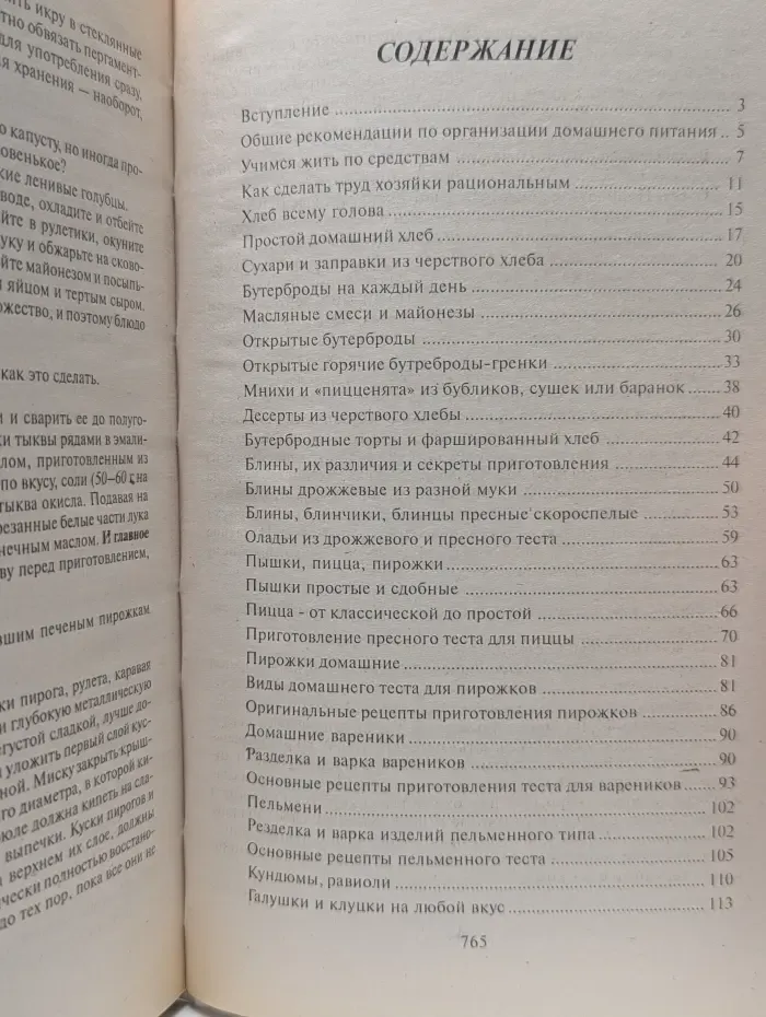 Мои кулинарные дневники
