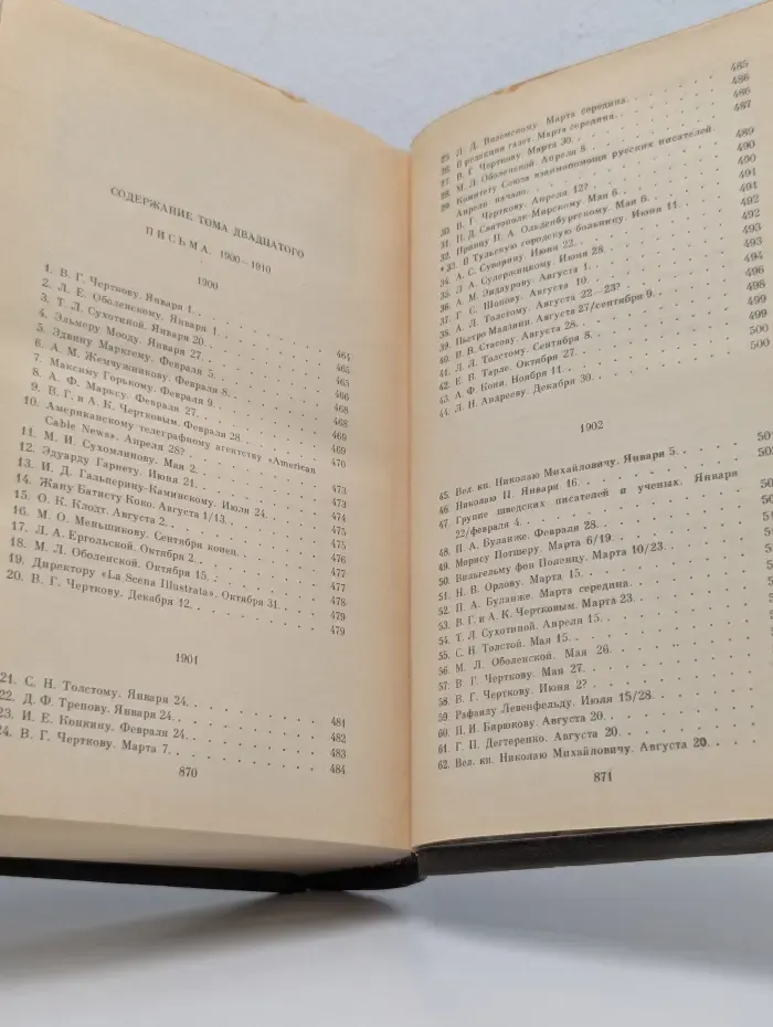 Письма 1882–1910. В 22 томах. Том 19-20
