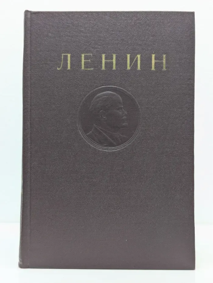 Сочинения В. И. Ленина. Том 35