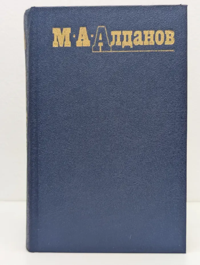 Собрание сочинений в 6 томах. Том 4