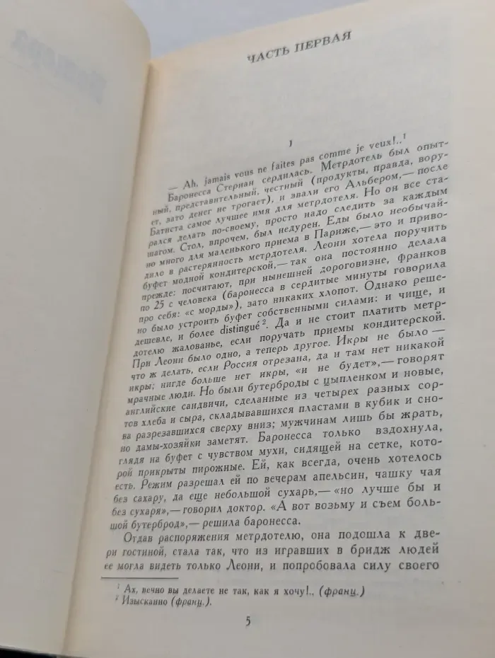 Собрание сочинений в 6 томах. Том 4