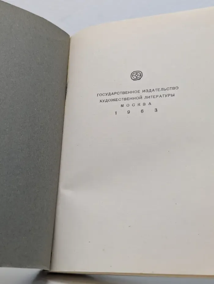 Рудаки. Стихи