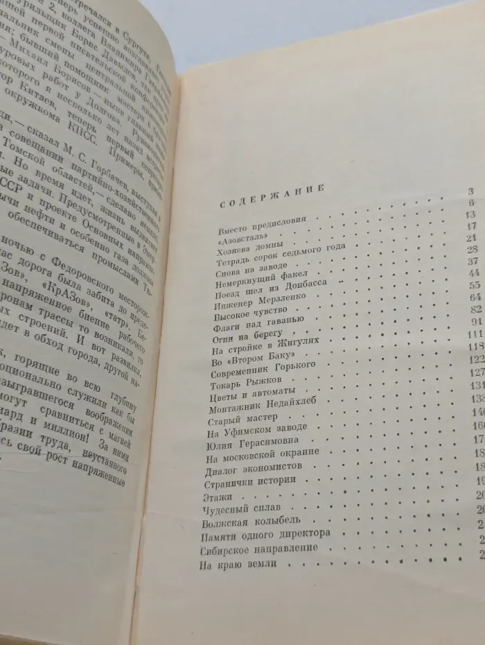 Сорок тетрадей