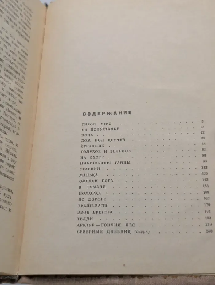 Голубое и зеленое