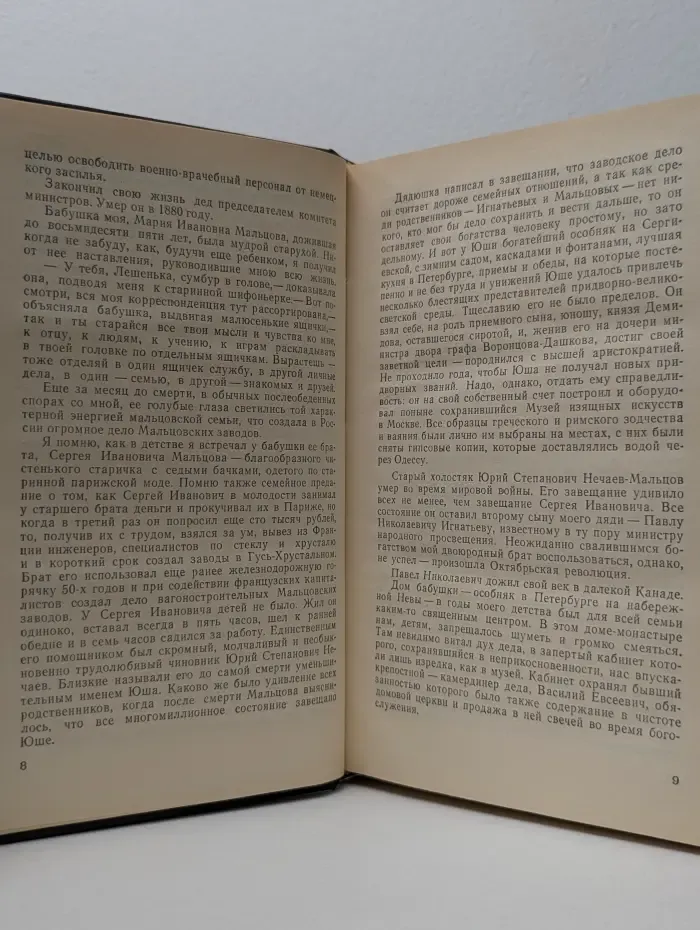 Пятьдесят лет в строю. Книга 1-3