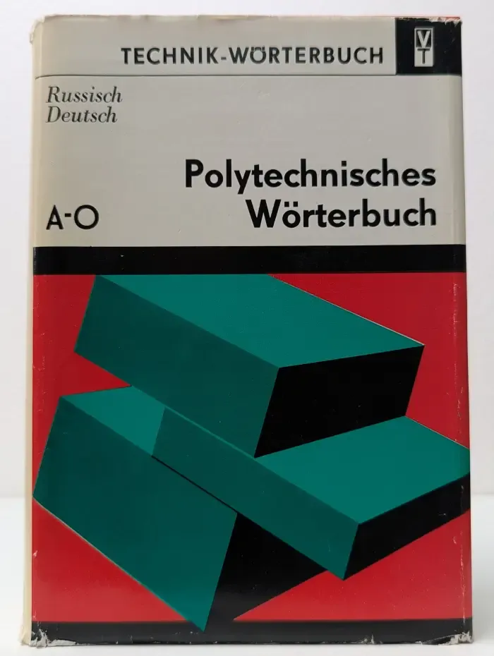 Polytechnisches Wоrterbuch Russisch – Deutsch A – O
