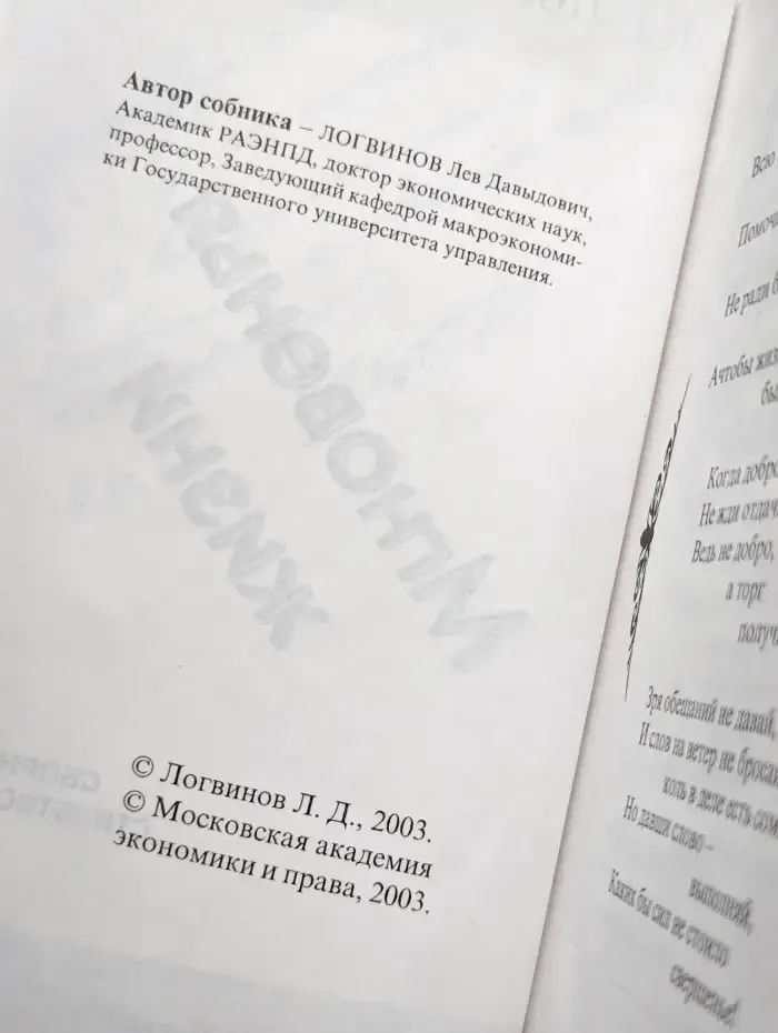 Мгновения жизни