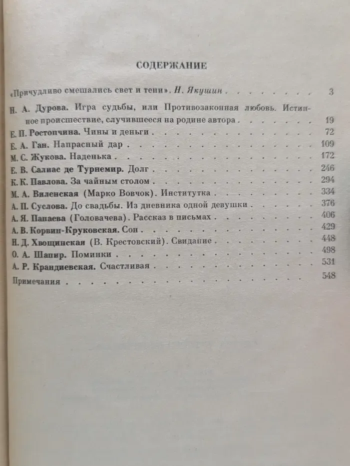 Сердца чуткого прозреньем...
