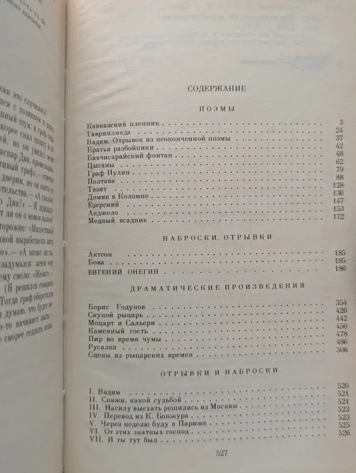 Собрание сочинений в 3 томах. Том 2