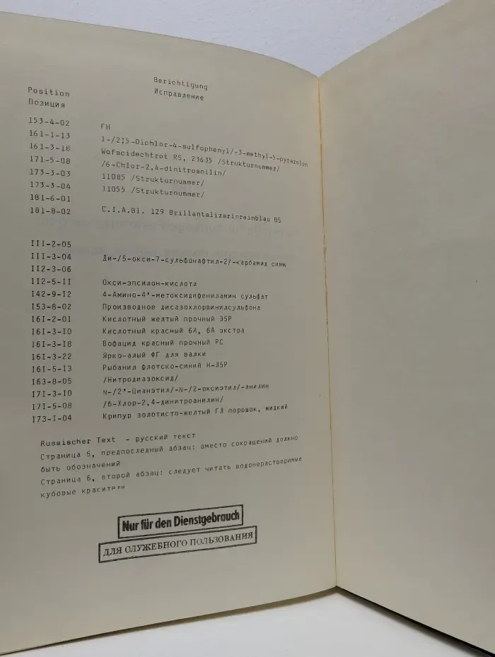 Колориндекс 80