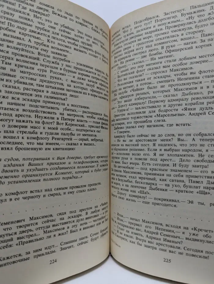 Моонзунд