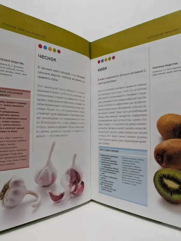Кладовая здоровья. Лечебные свойства продуктов