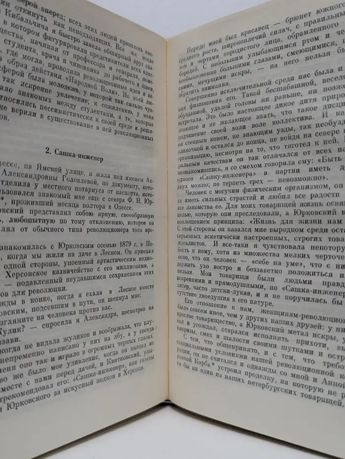 История Отечества. Блестящая плеяда