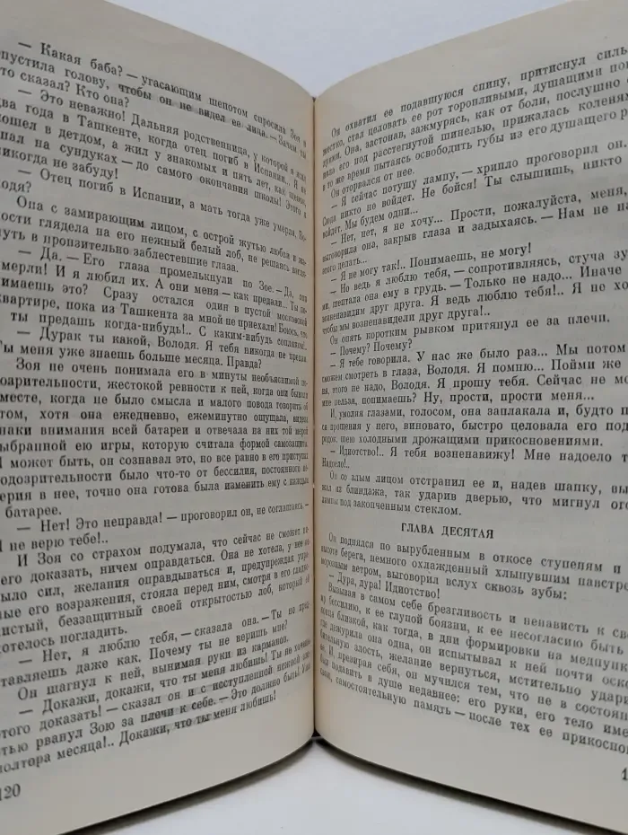 Горячий снег