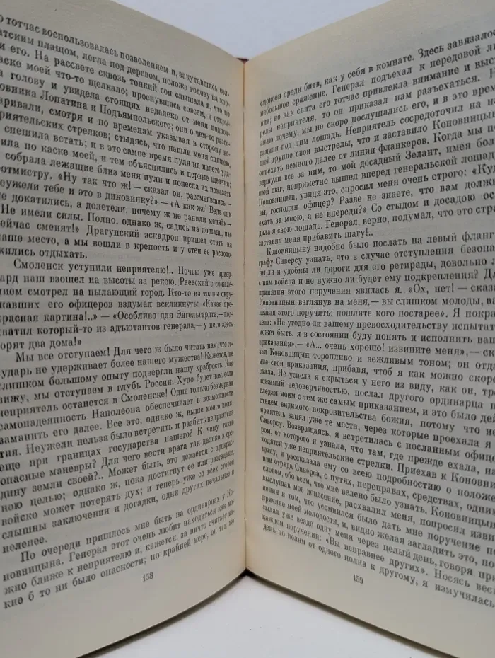 Клятву верности сдержали. 1812 год в русской литературе