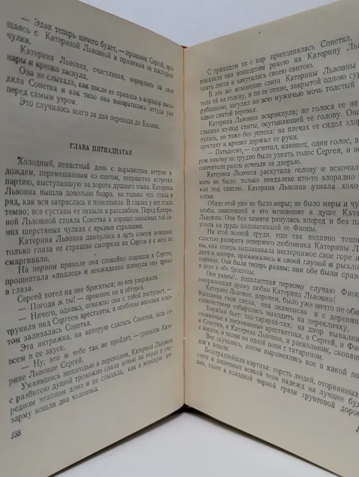 Н. Лесков. Собрание сочинений в 11 томах. Том 1